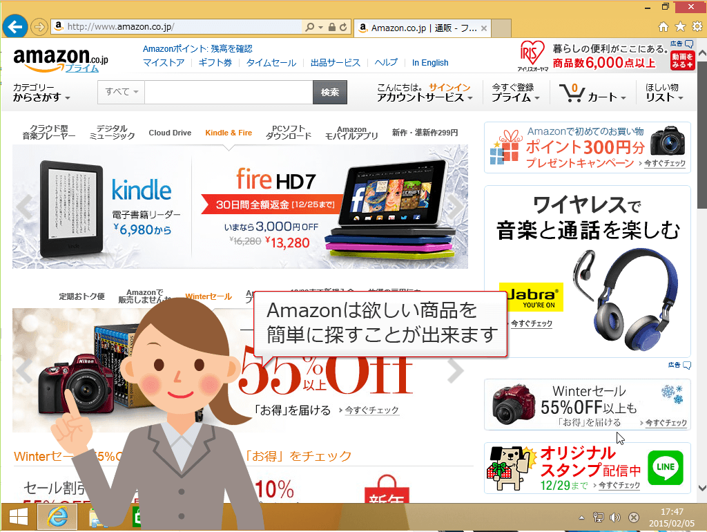 インターネット応用講座【Windows8.1】