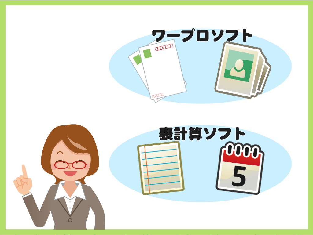 パソコン基礎講座【Windows8.1】